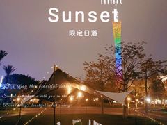 -珠江夜游广州塔·中大码头