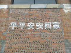 -云间粮仓