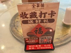 -北京全聚德(方庄店)
