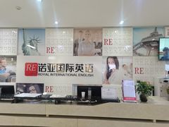 -诺亚雅思托福北郊中心(凤城路店)