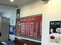 -启明腊汁肉揪面片(翠华路总店)