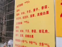 -老妈宫粽球