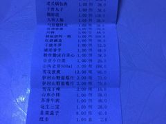 账单-勺园饭店(骨科医院店)