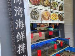 -金海湾海鲜排档(朱家尖店)