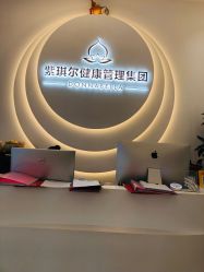 -紫琪尔·匠心连锁·胸部护理养护