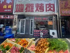 -英雄故事地摊烤肉(马驹桥店)