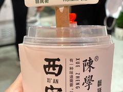 -陈学正酸梅汤(大学习巷店)