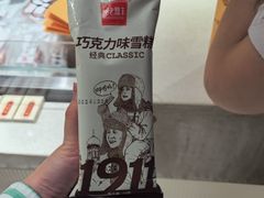 -老鼎丰糕点铺子(国贸商城店)
