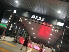 -香梅(地铁站)