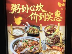 -宏状元现熬粥·京味菜(三里河店)