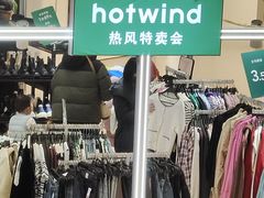 -hotwind热风(维璟广场店)