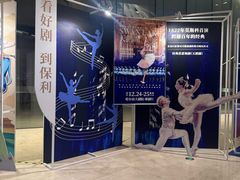 -哈尔滨大剧院