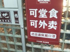 -管氏翅吧(护国寺店)