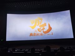 -金逸影城(荟聚IMAX激光店)