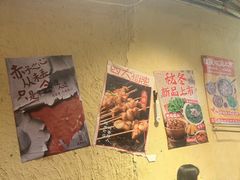 -盟重烧烤(高正街店)
