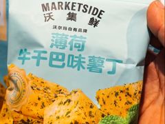 -沃尔玛(北大街店)
