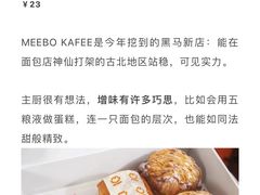 -MEEBO KAFEE米咖焙坊(虹桥路店)
