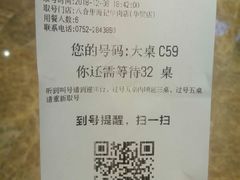 账单-八合里潮汕鲜牛肉火锅(惠州华贸店)