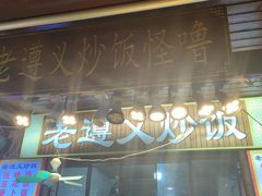 -捞沙巷