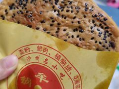 -牟记锅魁(总店)