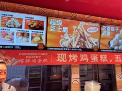 -東更道点心行(利客来店)
