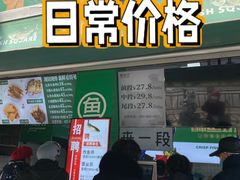 -酥鱼坊(延长西路总店)