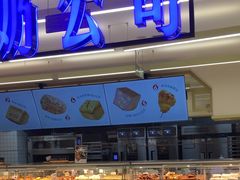 -红星前进面包牛奶公司(君太店)