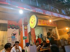 门面-特色油卤串串(水碾河店)