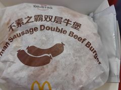 不素之霸双层牛堡-麦当劳(国家体育场南路店)
