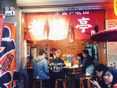 门面-老龙亭拉面店