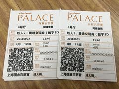 -百丽宫影城(ifc商场店)