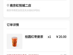 -满记甜品(南京虹悦城三店)