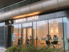 门面-Manner Coffee(凌空SOHO店)