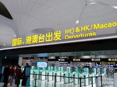 -杭州萧山国际机场