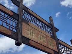 -梭布垭石林景区