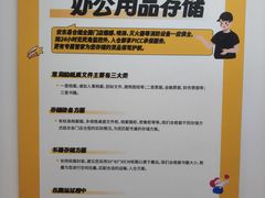 -安东易迷你仓自助寄存仓库(苏州桥店)