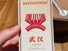 -汉小城·老铫子藕汤·乡野湖北菜(江汉路吉庆街店)