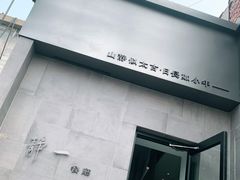 -静一餐厅·湖北菜(前门创始店)