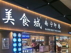 -南宁吴圩国际机场-T2航站楼