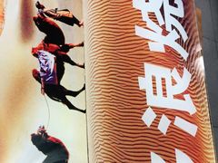 -多浪烧烤(镇江分店)