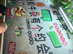 -李记牛杂店(建设一街店)