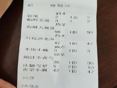 账单-秦淮人家风味酒楼(赣榆店)