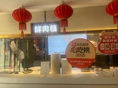 -陈记顺和潮汕牛肉火锅(番禺迎宾大道店)
