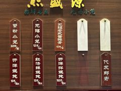 -熙盛源(永乐路店)