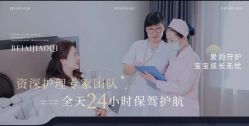-蓓爱娇琪月子会所(虹口店)