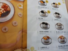 菜单-满记甜品(荟聚购物中心店)