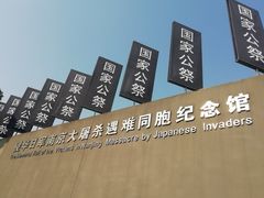 -侵华日军南京大屠杀遇难同胞纪念馆