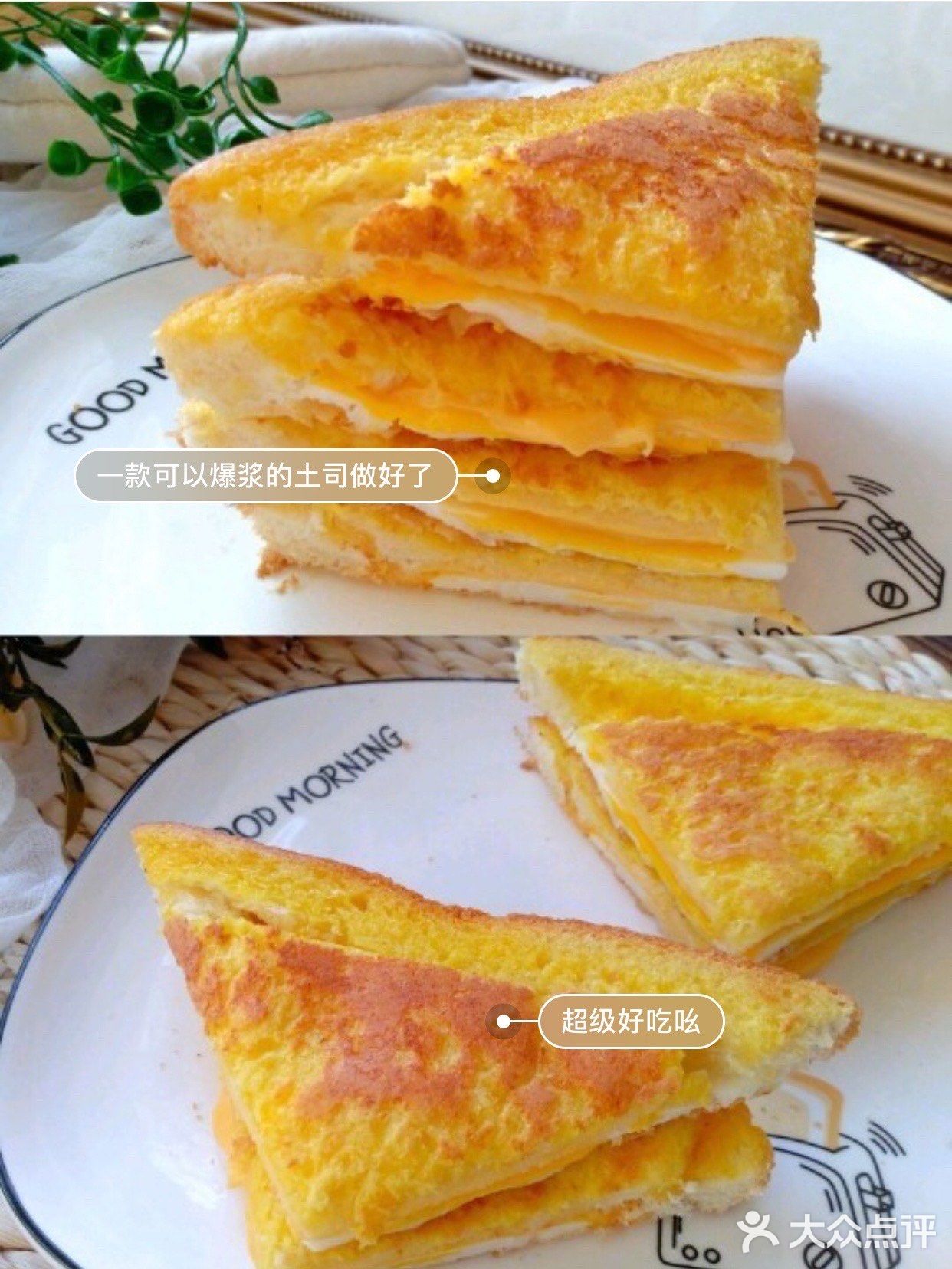 超好吃的爆浆芝士鸡蛋西多士❗️❗️