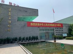 -遵义市博物馆