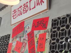 -方铲铲·成都板凳面(滨江银泰店)